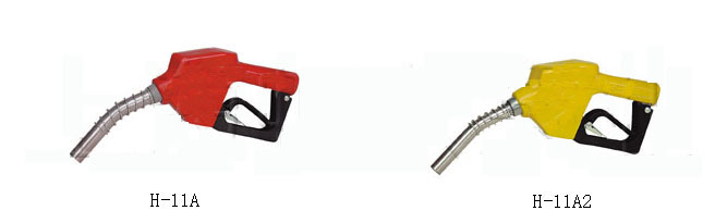 H-11A系列自封加油槍